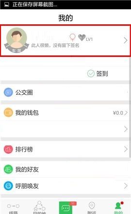 车到哪APP进行身份验证的具体方法截图