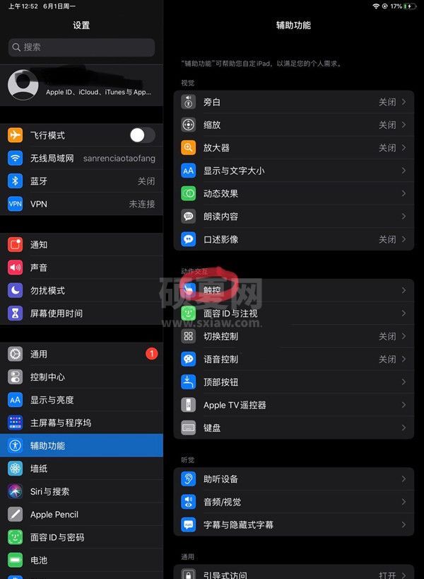 ipad手势截屏的方法是什么？ipad手势截屏教程