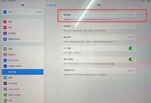 ipad手势截屏的方法是什么？ipad手势截屏教程截图