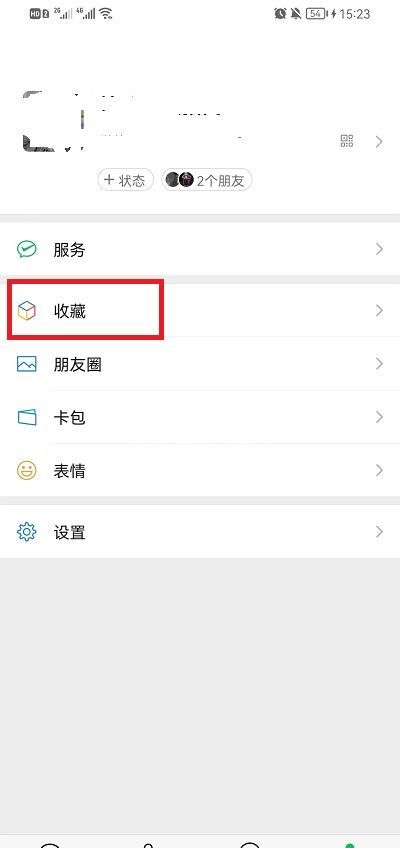 微信收藏怎么转发好友?微信收藏转发好友的方法截图