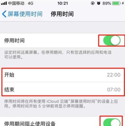 iPhone11pro max中应用限额的设置方法步骤截图