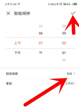 华为运动健康怎么设置闹钟？华为运动健康设置闹钟操作方法截图