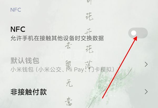 黑鲨4spro在哪里开启nfc?黑鲨4spro开启NFC教程截图