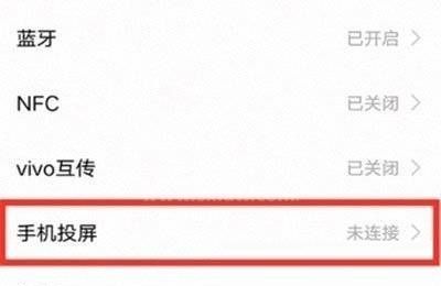 iqoo8pro怎么设置投屏?iqoo8pro设置投屏教程截图