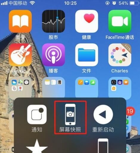 iPhone11pro max截图方法介绍截图