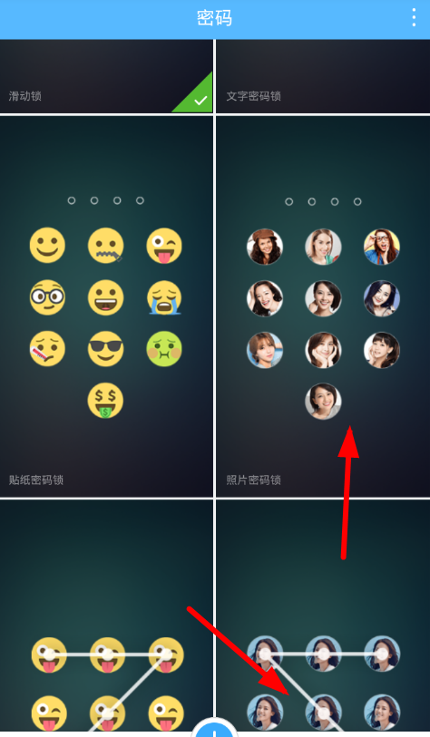 在锁屏君中设置照片解锁的具体方法截图