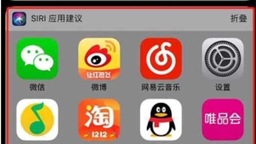 iPhone11pro max取消siri应用建议的操作方法截图