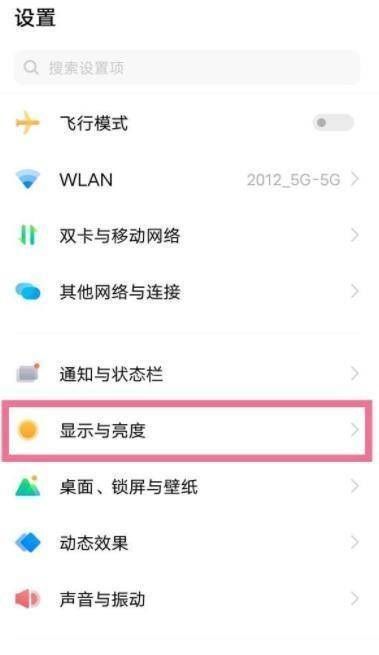 iQOO9Pro屏幕分辨率怎么样？iQOO9Pro屏幕分辨率设置教程