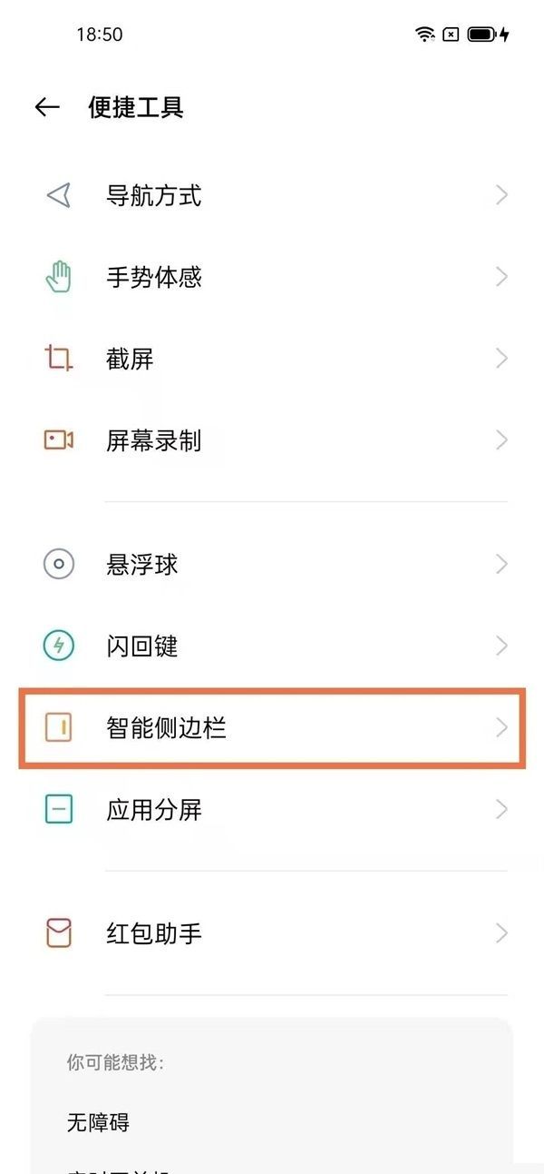 oppoa93怎么录屏?oppoa93录屏方法截图