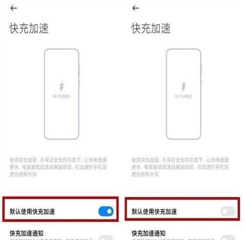 小米12pro快充如何打开？小米12pro快充开启方法