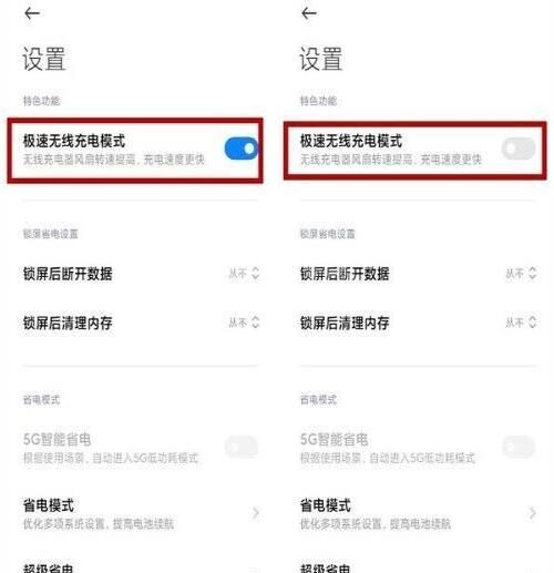 小米12pro快充如何打开？小米12pro快充开启方法截图