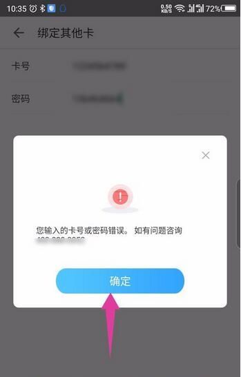 掌上华医在哪里绑卡？掌上华医绑卡操作方法截图