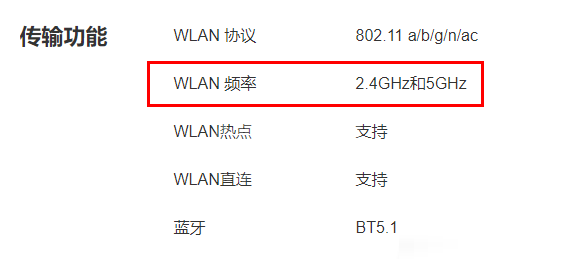 荣耀X30能不能连接双频WiFi？荣耀X30是否支持双频WiFi介绍