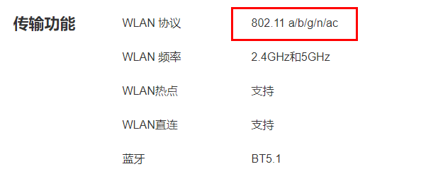 荣耀X30能不能连接双频WiFi？荣耀X30是否支持双频WiFi介绍截图