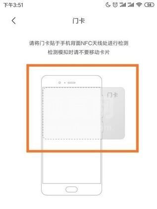 小米钱包门卡怎么用？小米钱包门卡使用教程截图