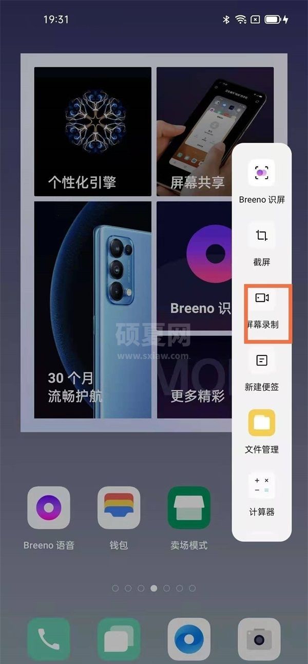 oppoa93怎么录屏?oppoa93录屏方法截图