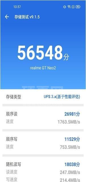 真我gtneo2散热效果怎么样？真我gtneo2游戏散热效果介绍截图