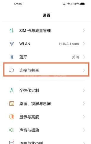 realme真我GT大师版在哪打开nfc？realme真我GT大师版打开nfc的方法截图