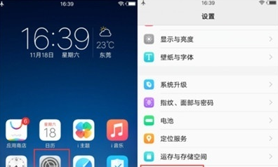 vivo NEX 3sUSB调试开启方法截图