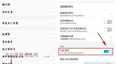 vivo NEX 3sUSB调试开启方法截图