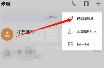 米聊怎么创建群聊 米聊创建群聊的方法截图