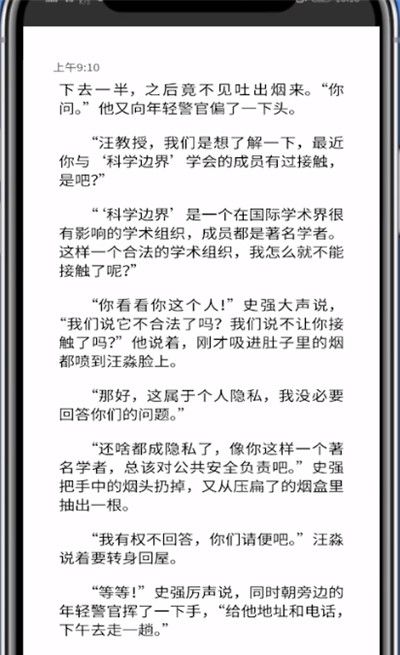 kindle阅读打开灯的方法步骤截图