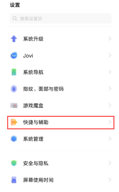 vivox70三指分屏功能怎么设置？vivox70三指分屏功能设置方法