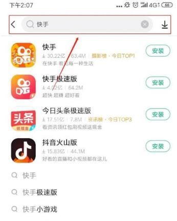 快手app在哪里找到 快手app在哪里找截图