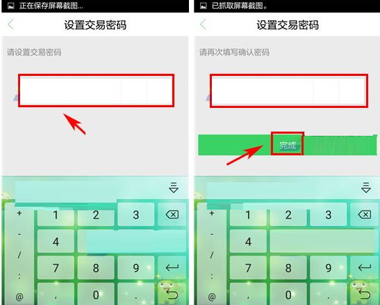 车到哪APP设置支付密码的操作步骤截图