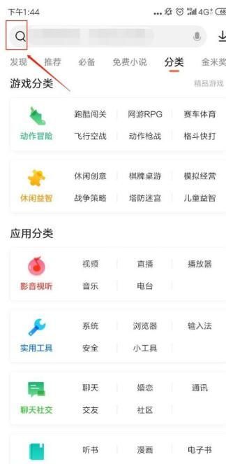 快手app在哪里找到 快手app在哪里找截图