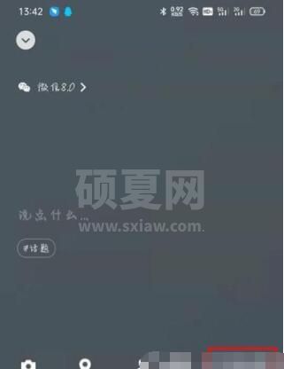 微信怎么添加状态 微信我的状态添加教程截图