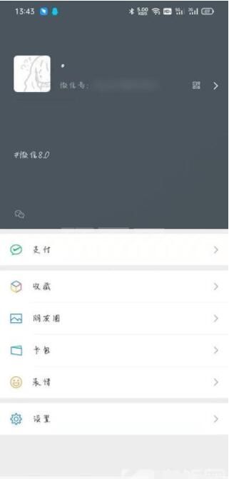 微信怎么添加状态 微信我的状态添加教程截图