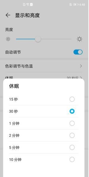荣耀v40怎么设置自动锁屏时间 荣耀v40设置休眠时间教程截图