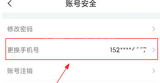 i厦门怎么更换手机号码？i厦门更换手机号码操作教程截图