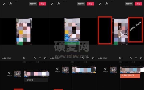 剪映如何在画面外添加文字？剪映在画面外添加文字步骤流程截图