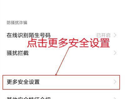 vivox70怎么设置锁屏关机密码？vivox70设置锁屏关机密码步骤截图