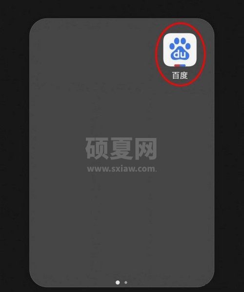 百度一下怎么开启无痕模式 百度app开启无痕模式方法截图