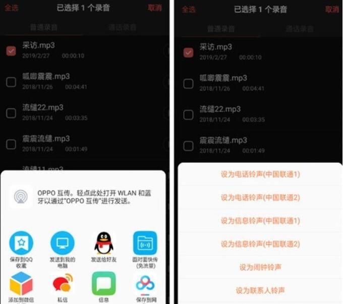 realme Q手机录音会议内容的操作方法截图