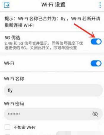 华为路由器如何设置2.4G和5G信号？华为路由器设置2.4G和5G信号的方法截图