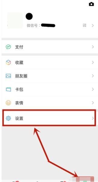 微信红包撒钱声怎么设置 微信红包撒钱声设置教程截图