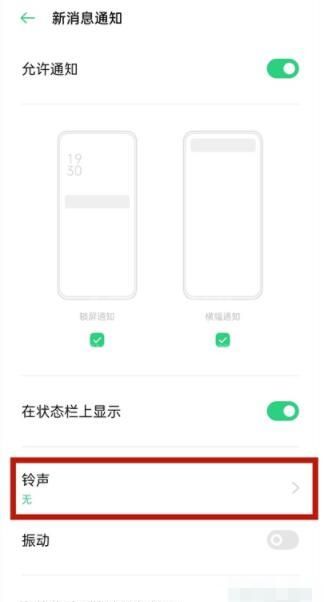 微信红包撒钱声怎么设置 微信红包撒钱声设置教程截图