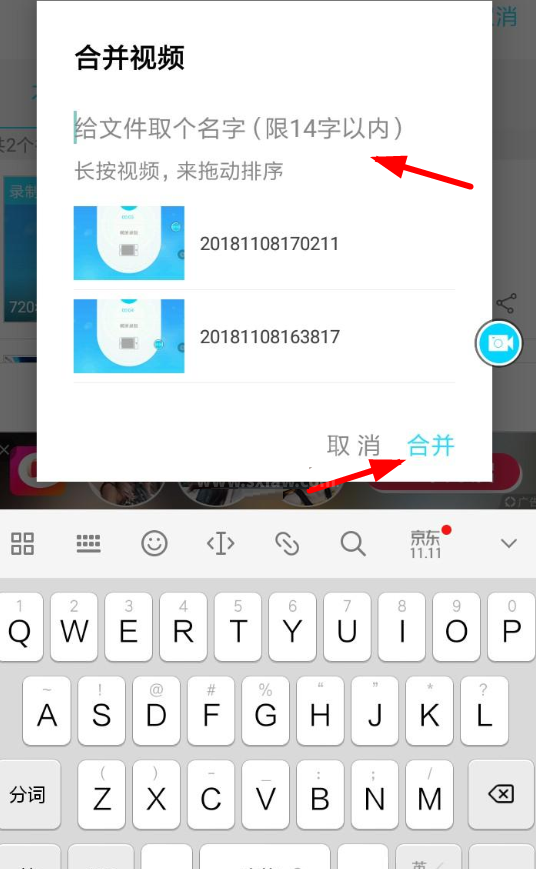 录屏精灵怎么合并视频？录屏精灵合并视频方法教程截图