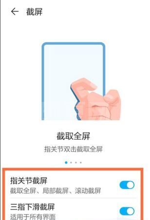 华为Nova9Pro怎么截屏?华为Nova9Pro截屏方法截图