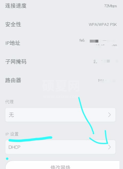 小米mix4wifi信号不好怎么办?小米mix4wifi信号不好解决方法截图