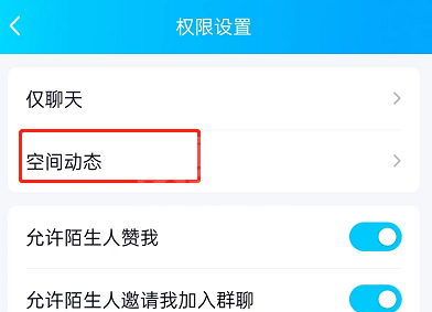 QQ发说说怎么关闭智能配图?QQ发说说关闭智能配图的方法截图