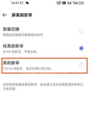 真我GT2Pro怎么设置高帧率模式？真我GT2Pro高帧率模式设置方法截图