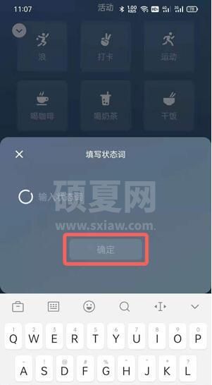 微信状态怎么设置？微信状态自定义设置教程截图