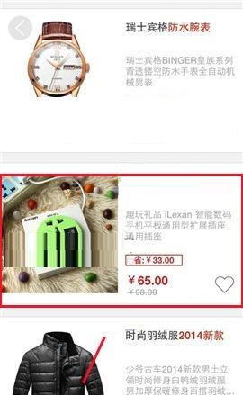 国美在线APP选购商品的简单方法截图