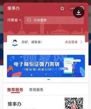 支付宝豫事办在什么地方？支付宝豫事办位置一览截图