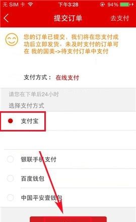 国美在线APP选购商品的简单方法截图